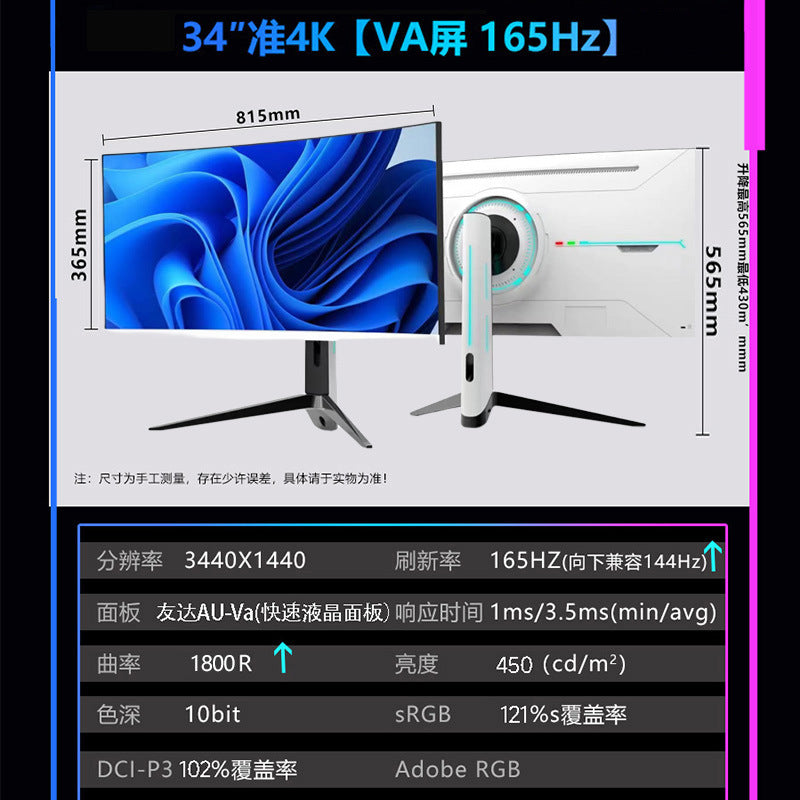 34/40/49 Inch 4K 165Hz HD Curved Gaming Monitor - IPS Display, 144Hz Refresh Rate