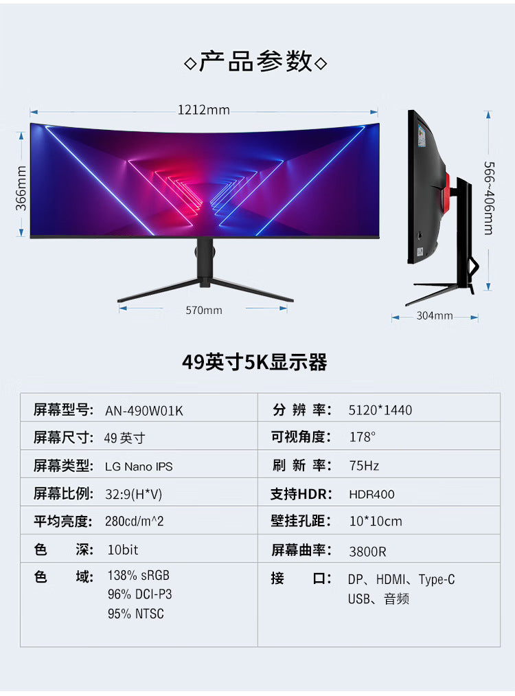 34/40/49 Inch 4K 165Hz HD Curved Gaming Monitor - IPS Display, 144Hz Refresh Rate
