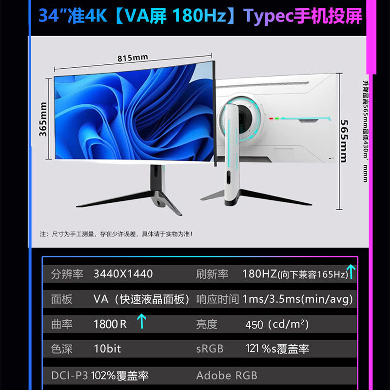 34/40/49 Inch 4K 165Hz HD Curved Gaming Monitor - IPS Display, 144Hz Refresh Rate