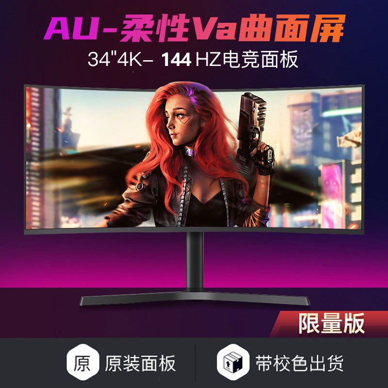 34/40/49 Inch 4K 165Hz HD Curved Gaming Monitor - IPS Display, 144Hz Refresh Rate