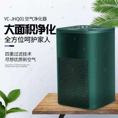 USB Household Air Purifier - Filtered Air Cleaner, Douyin and Kuaishou Hot Cross-Border Exclusive Gift Wholesale