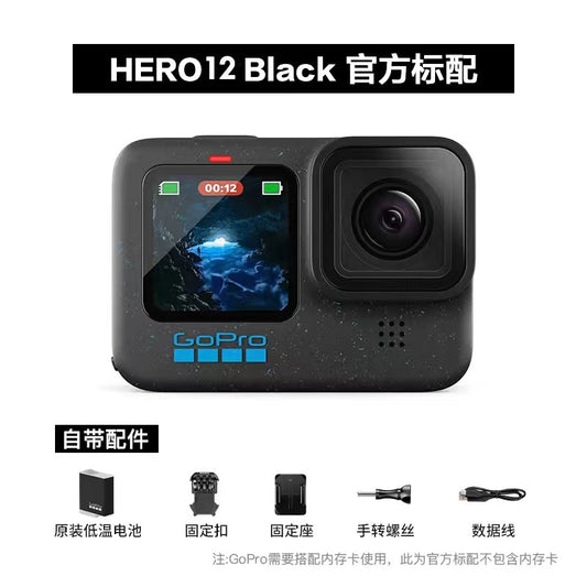 GoPro Hero12 Black Action Camera - Anti-Shake Motorcycle Riding and Dive Vlog Camera