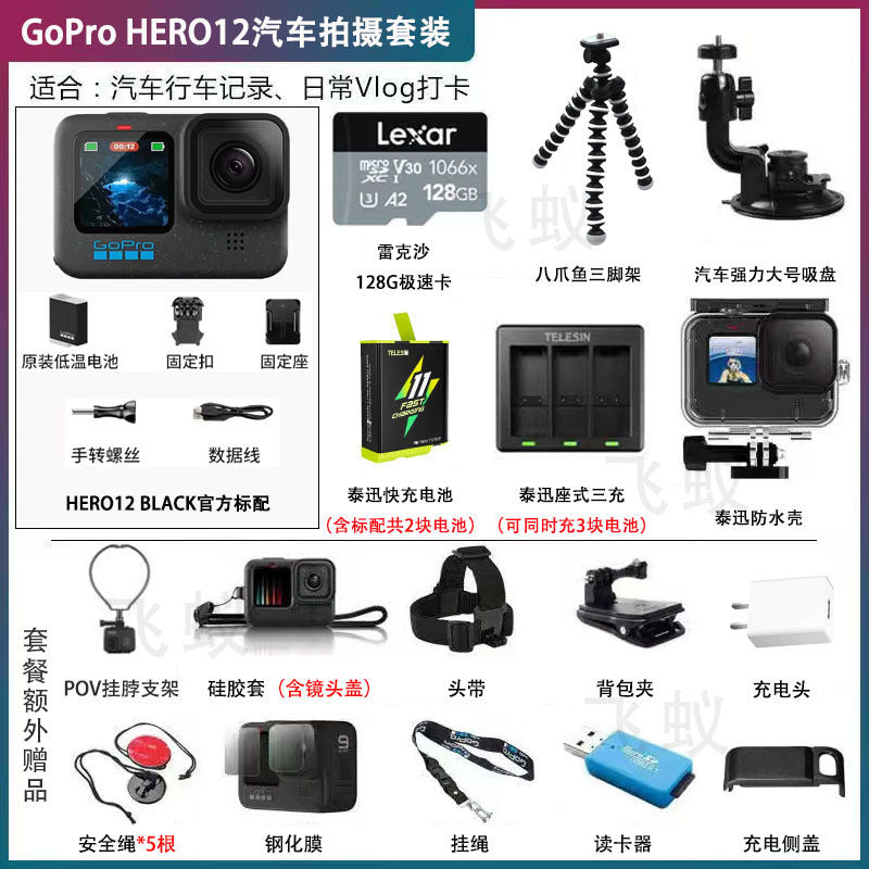 GoPro Hero12 Black Action Camera - Anti-Shake Motorcycle Riding and Dive Vlog Camera