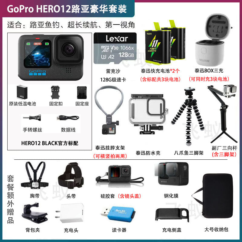 GoPro Hero12 Black Action Camera - Anti-Shake Motorcycle Riding and Dive Vlog Camera