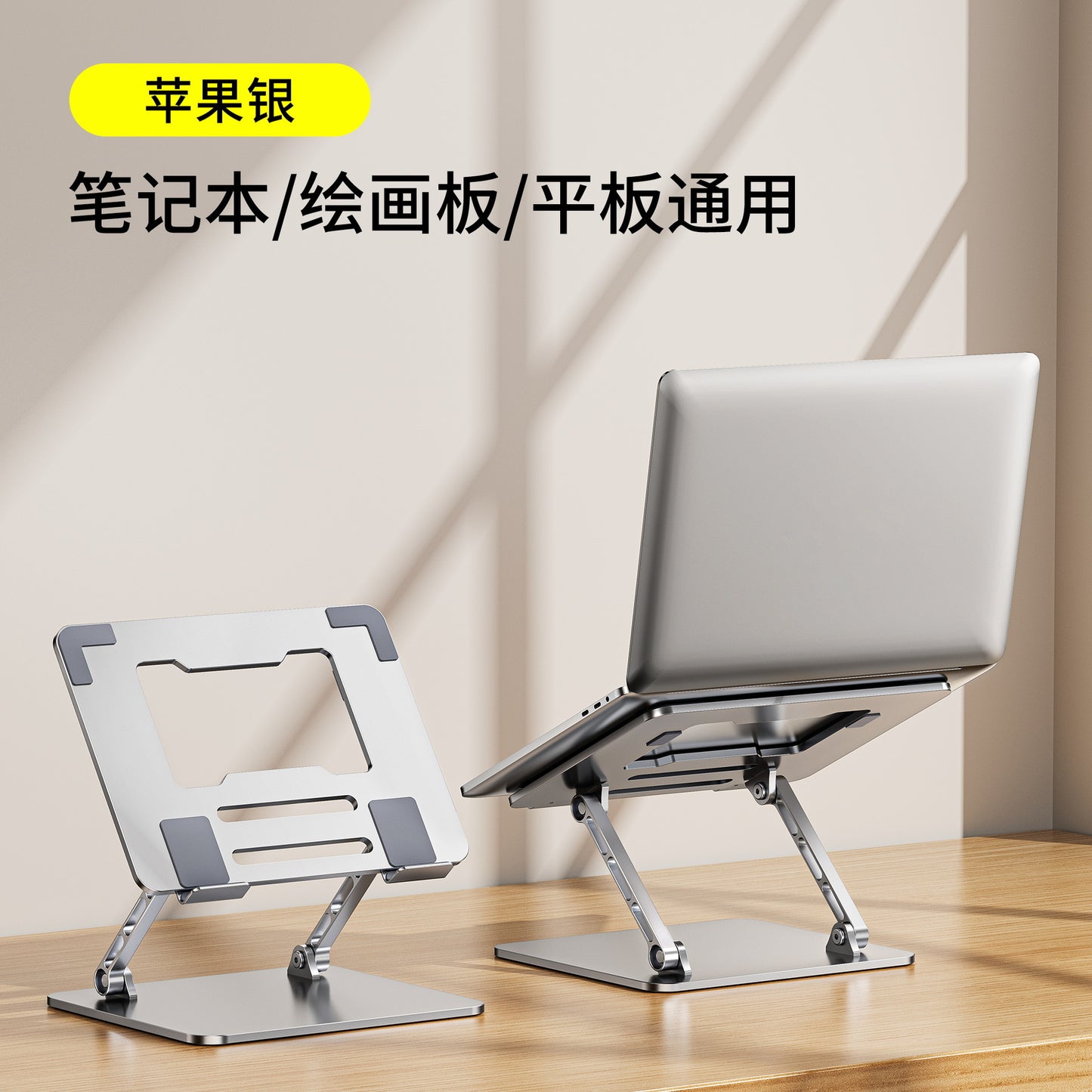 Thickened Aluminum Alloy Notebook Stand - Dual-Axis Folding Adjustment, Heightened Desktop Laptop Stand