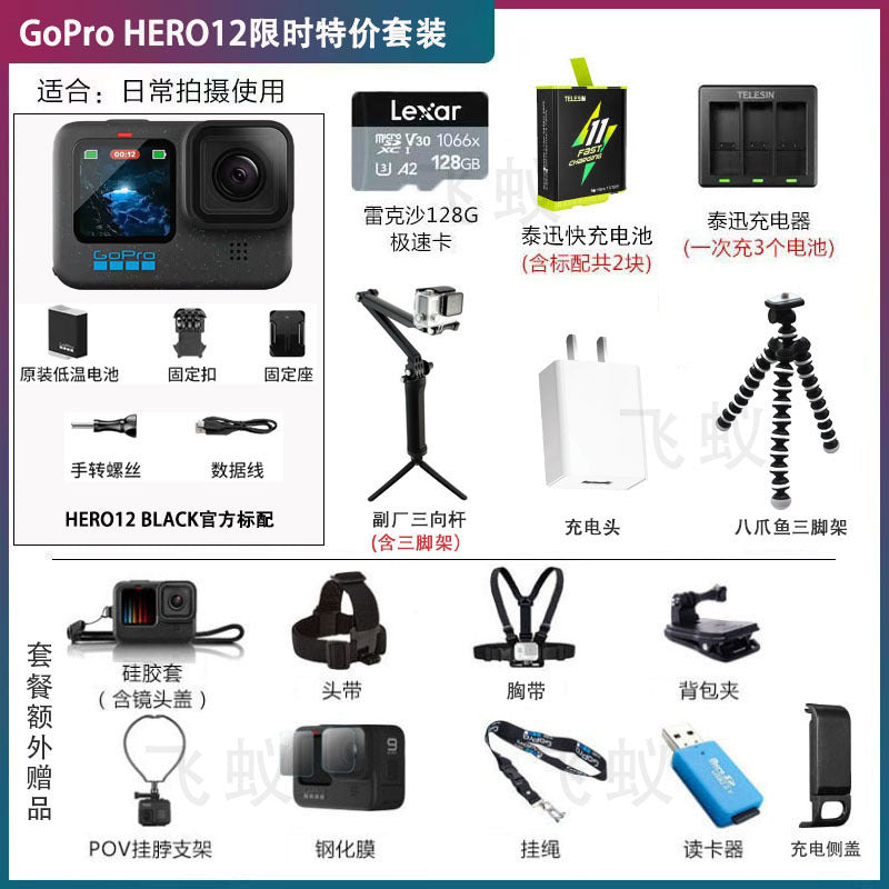 GoPro Hero12 Black Action Camera - Anti-Shake Motorcycle Riding and Dive Vlog Camera