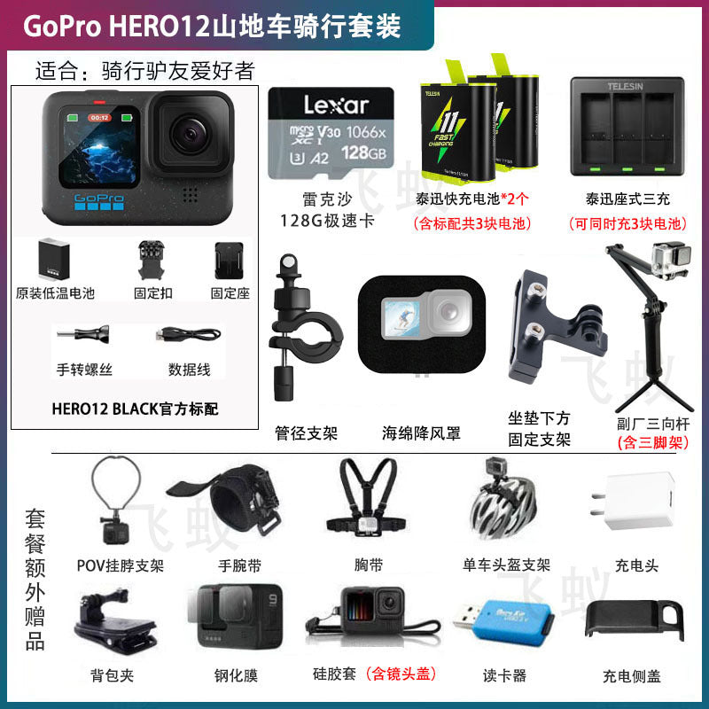 GoPro Hero12 Black Action Camera - Anti-Shake Motorcycle Riding and Dive Vlog Camera